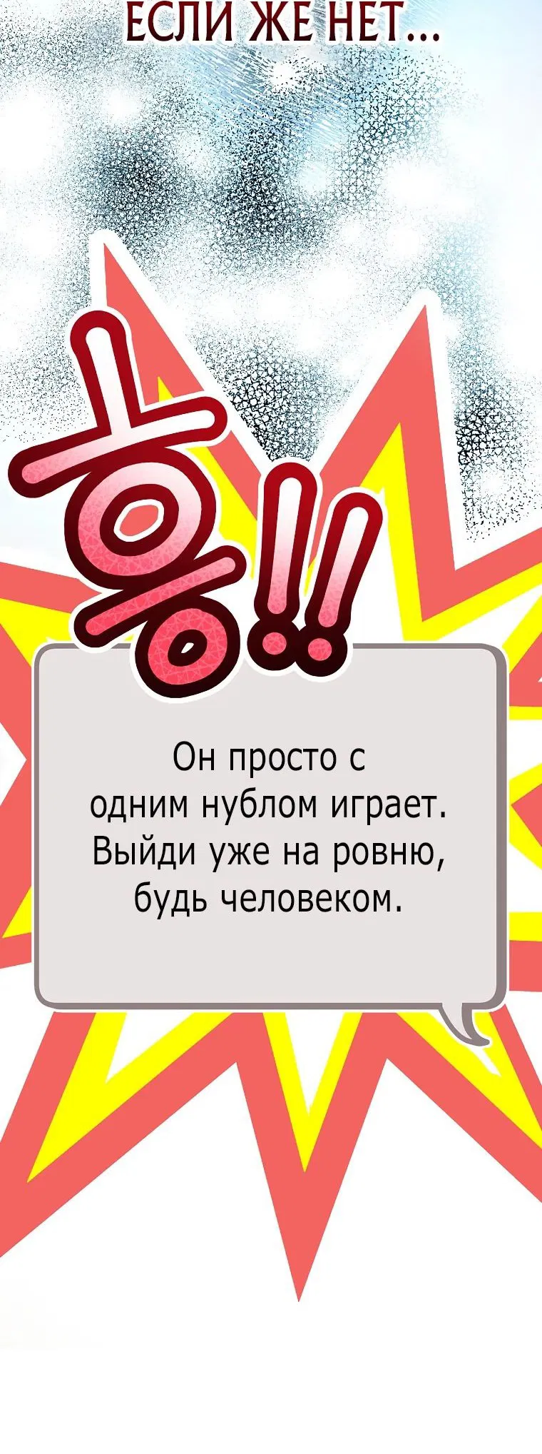 Манга Стрим гениального лучника - Глава 48 Страница 16