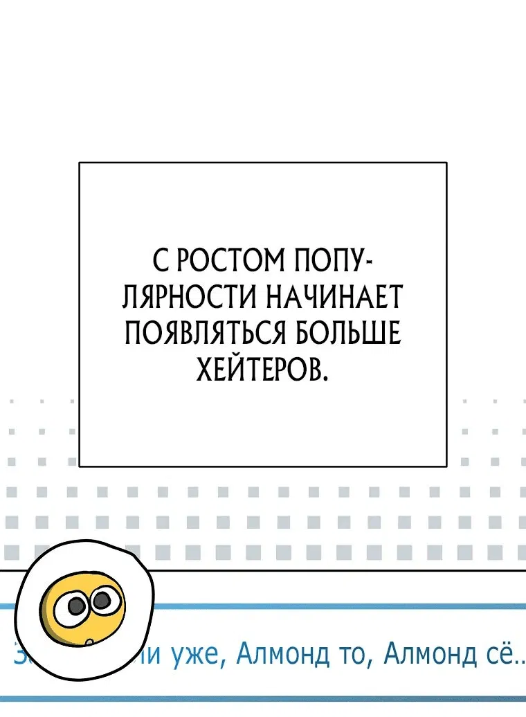 Манга Стрим гениального лучника - Глава 49 Страница 40