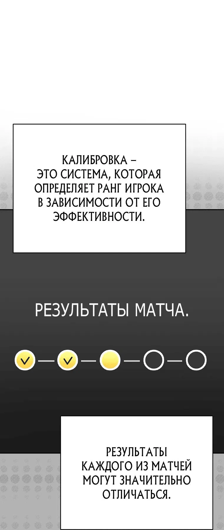 Манга Стрим гениального лучника - Глава 49 Страница 49