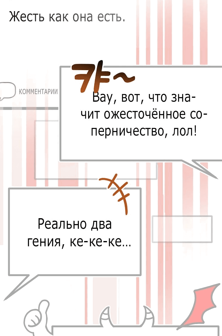 Манга Стрим гениального лучника - Глава 50 Страница 91