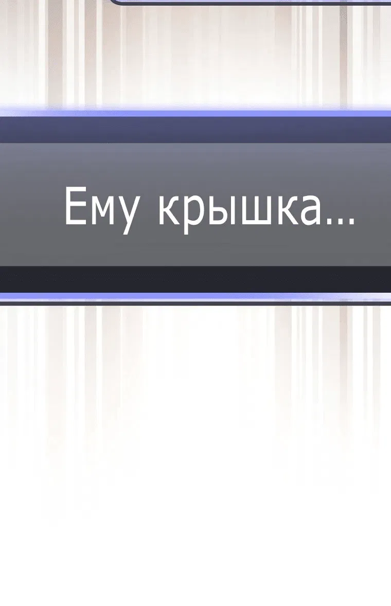 Манга Стрим гениального лучника - Глава 50 Страница 50