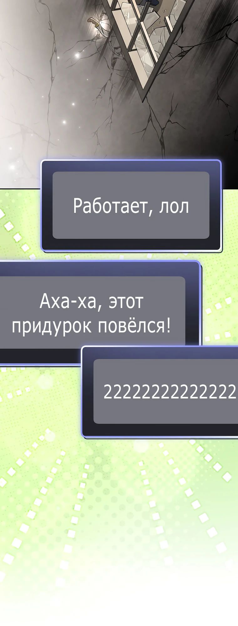 Манга Стрим гениального лучника - Глава 60 Страница 34