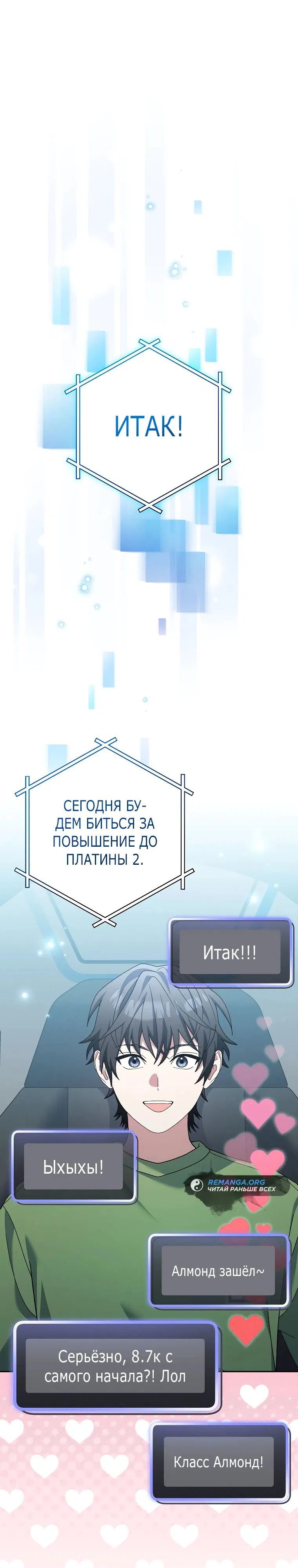 Манга Стрим гениального лучника - Глава 60 Страница 1
