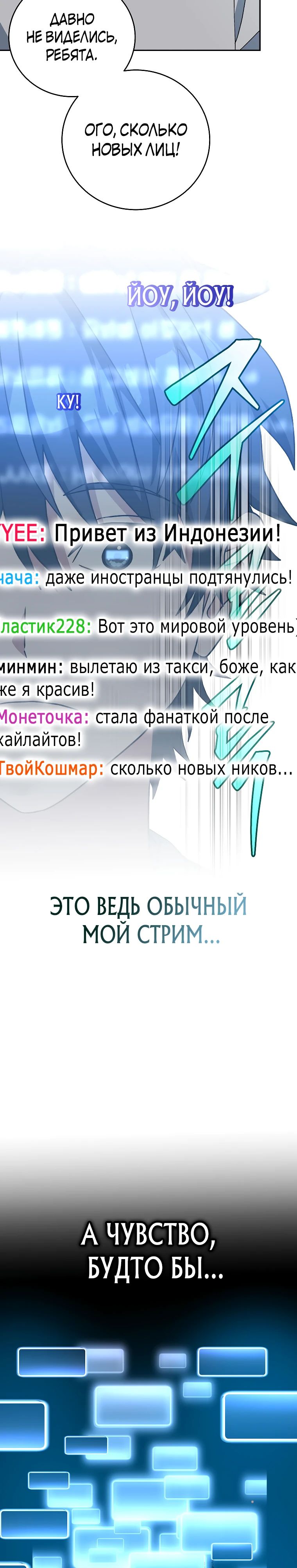Манга Стрим гениального лучника - Глава 59 Страница 11