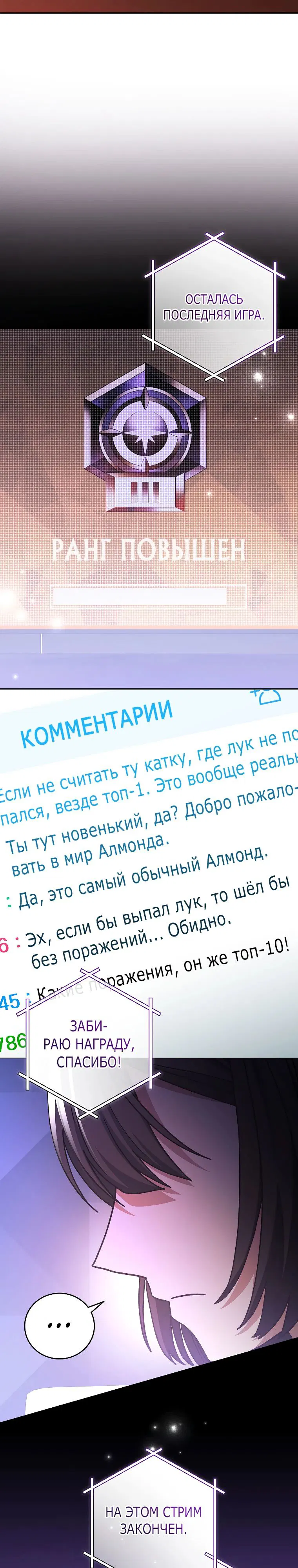 Манга Стрим гениального лучника - Глава 59 Страница 43