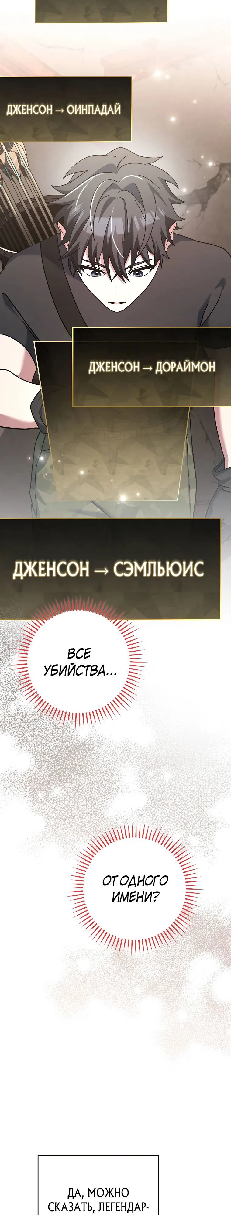 Манга Стрим гениального лучника - Глава 61 Страница 45