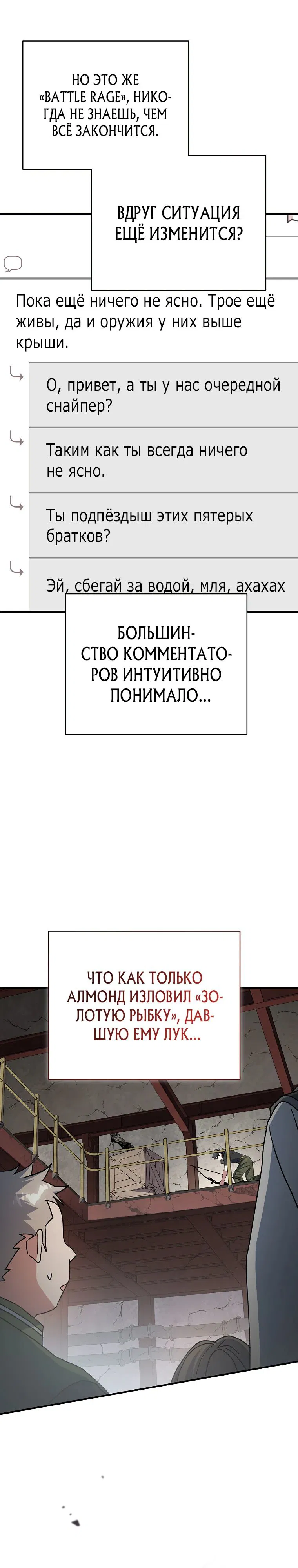 Манга Стрим гениального лучника - Глава 61 Страница 2