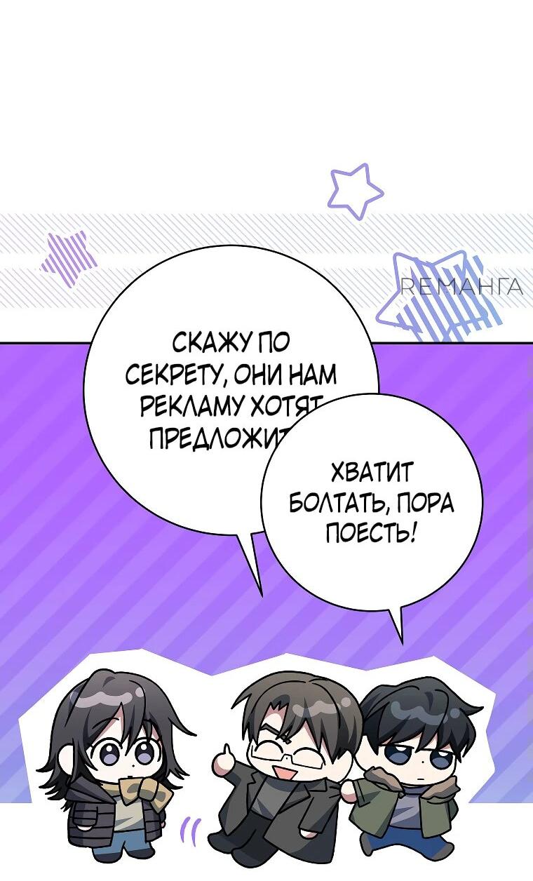 Манга Стрим гениального лучника - Глава 64 Страница 34