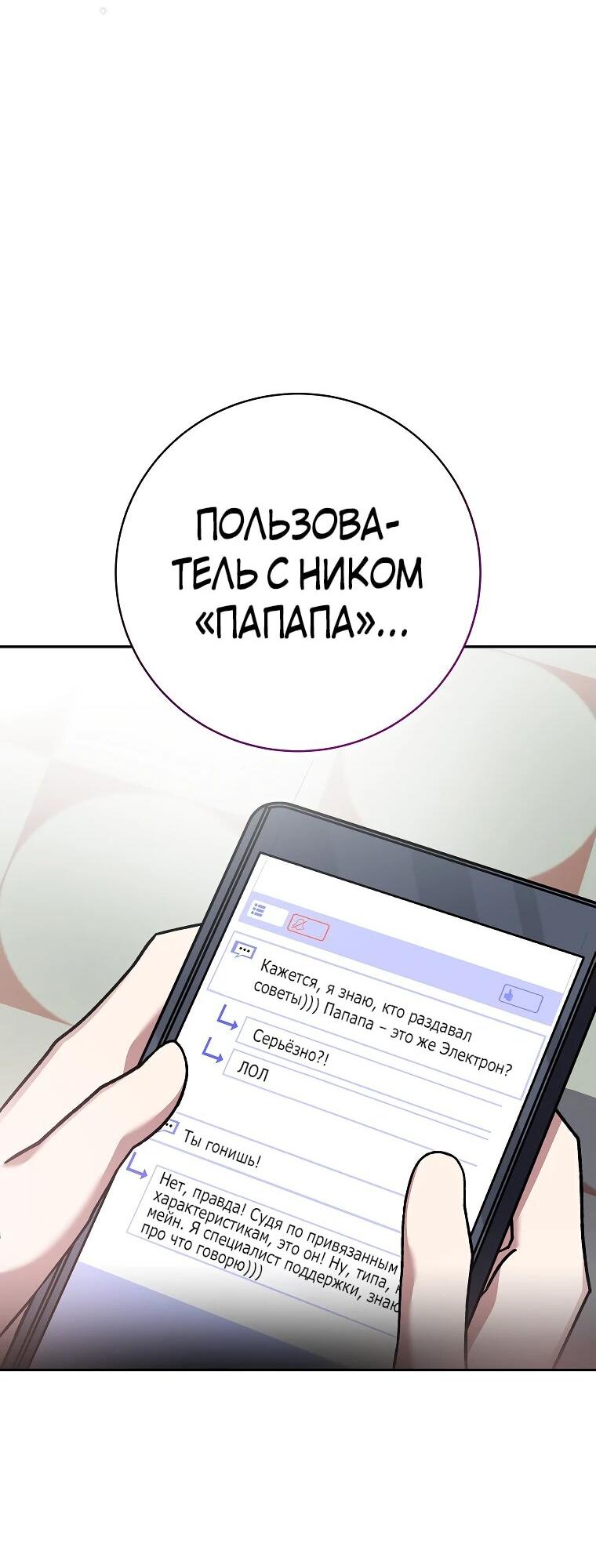 Манга Стрим гениального лучника - Глава 64 Страница 2