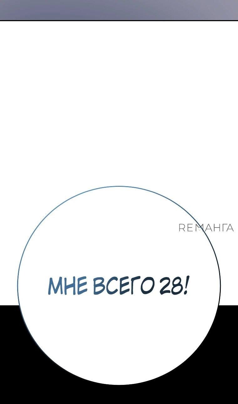 Манга Стрим гениального лучника - Глава 64 Страница 64