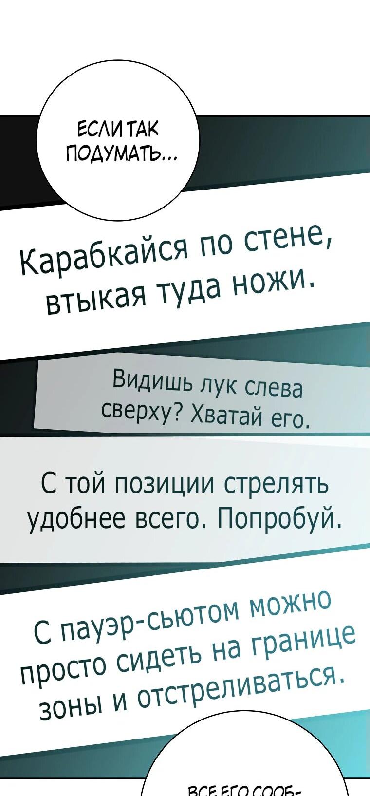 Манга Стрим гениального лучника - Глава 64 Страница 5