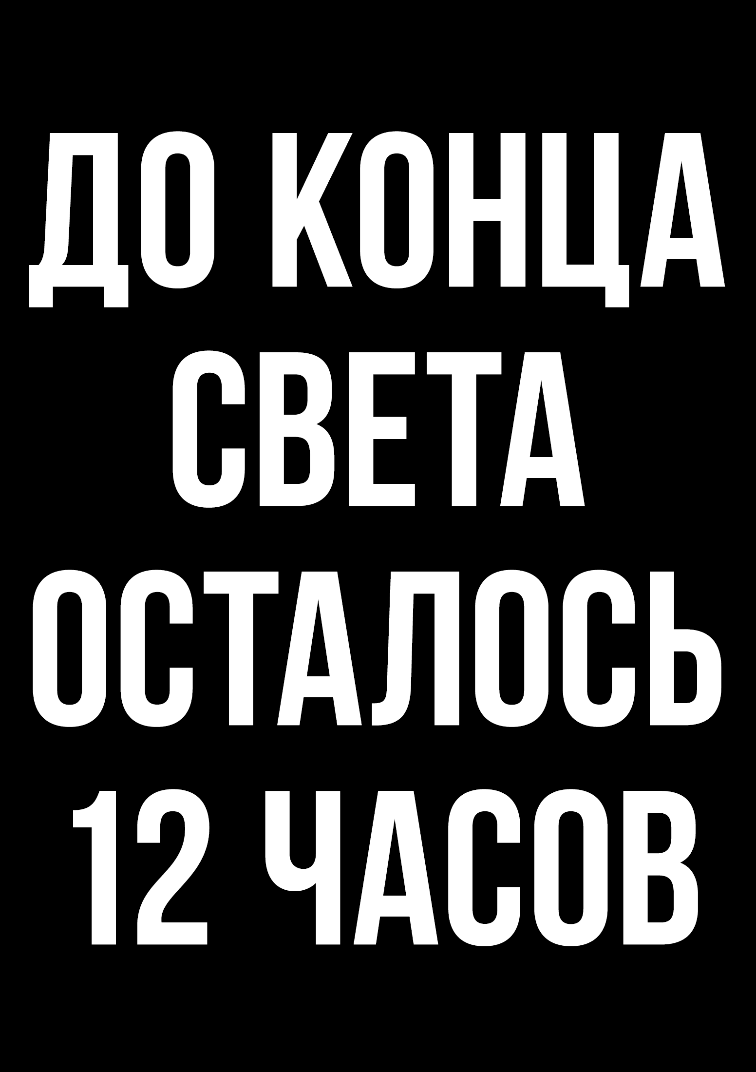 Манга Мёртвые-мёртвые демоны - Глава 81 Страница 20