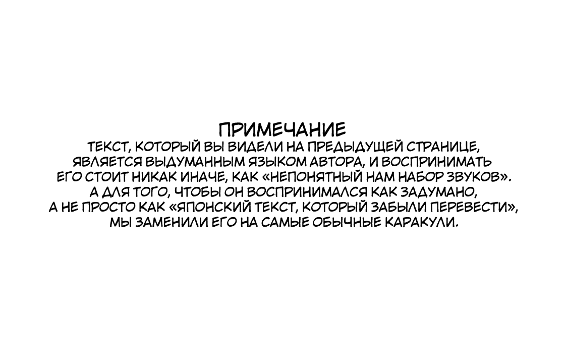 Манга Мёртвые-мёртвые демоны - Глава 6 Страница 19