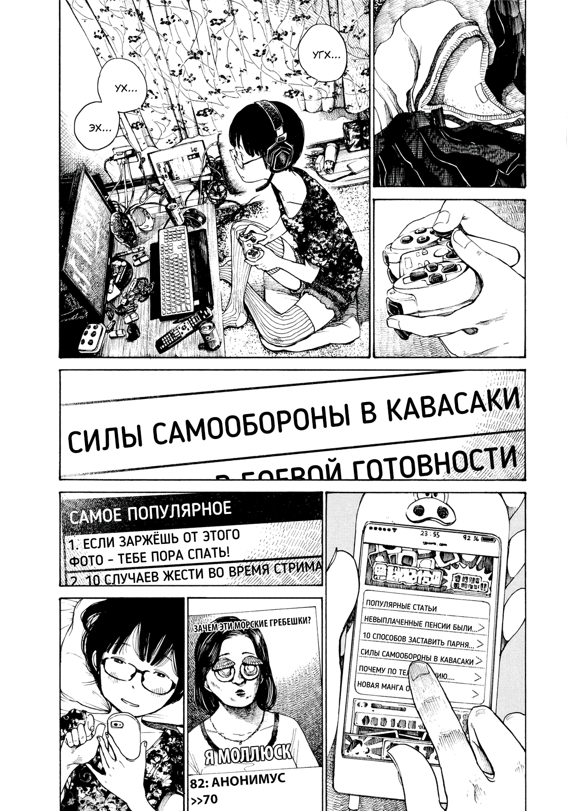 Манга Мёртвые-мёртвые демоны - Глава 1 Страница 39