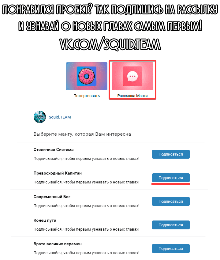 Манга Превосходный Капитан - Глава 35 Страница 11