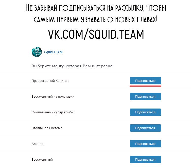Манга Превосходный Капитан - Глава 31 Страница 13