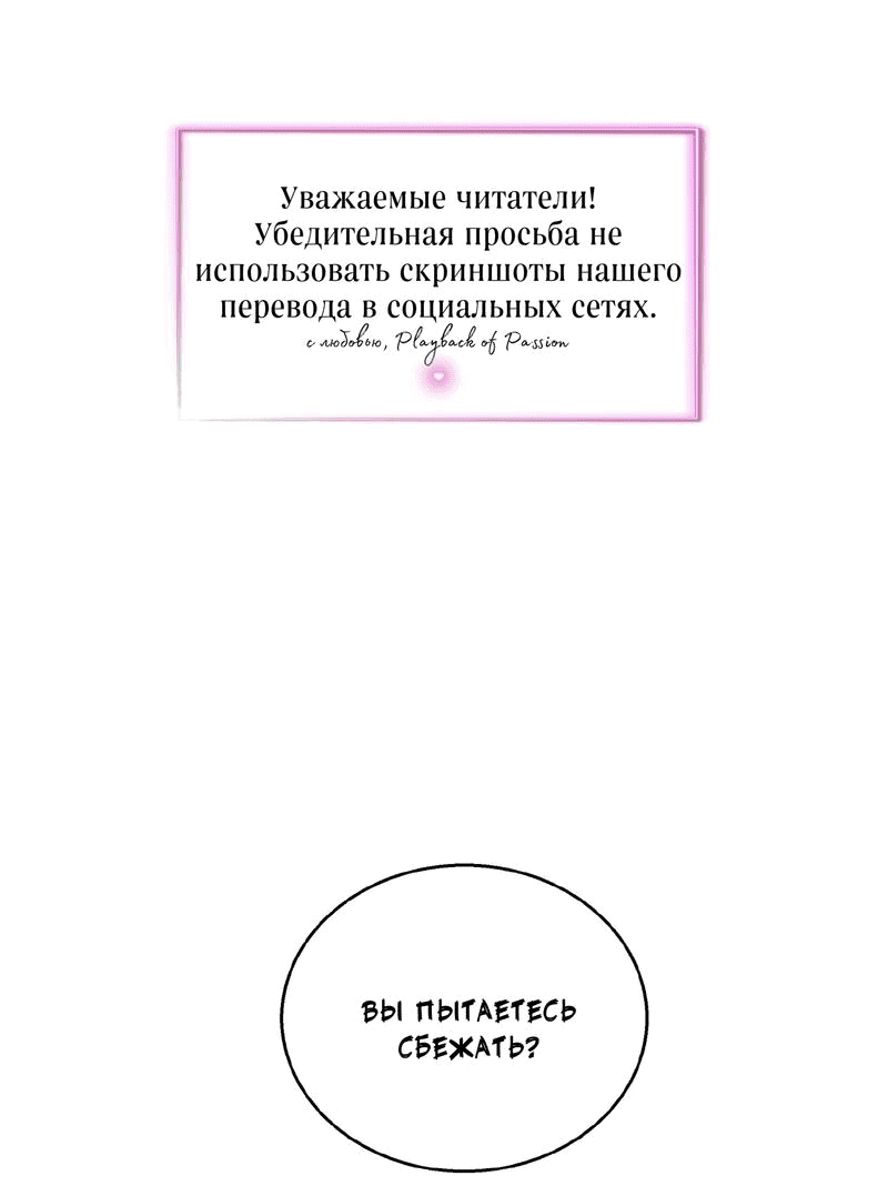 Манга Никудышный ассистент - Глава 6 Страница 1