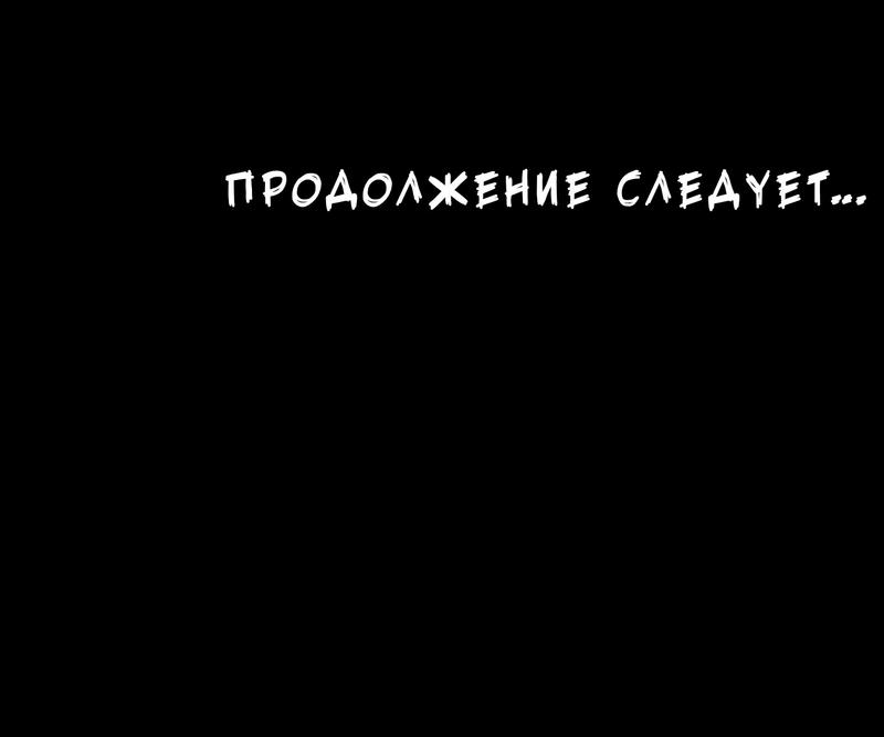 Манга Никудышный ассистент - Глава 4 Страница 45