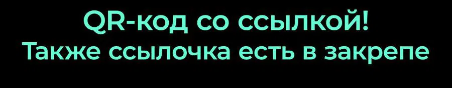 Манга Заключить тебя - Глава 17 Страница 53