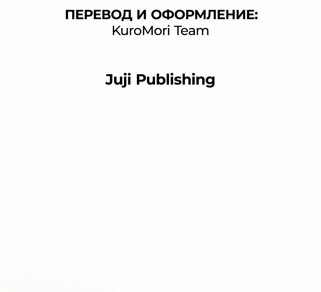 Манга Заключить тебя - Глава 32 Страница 10