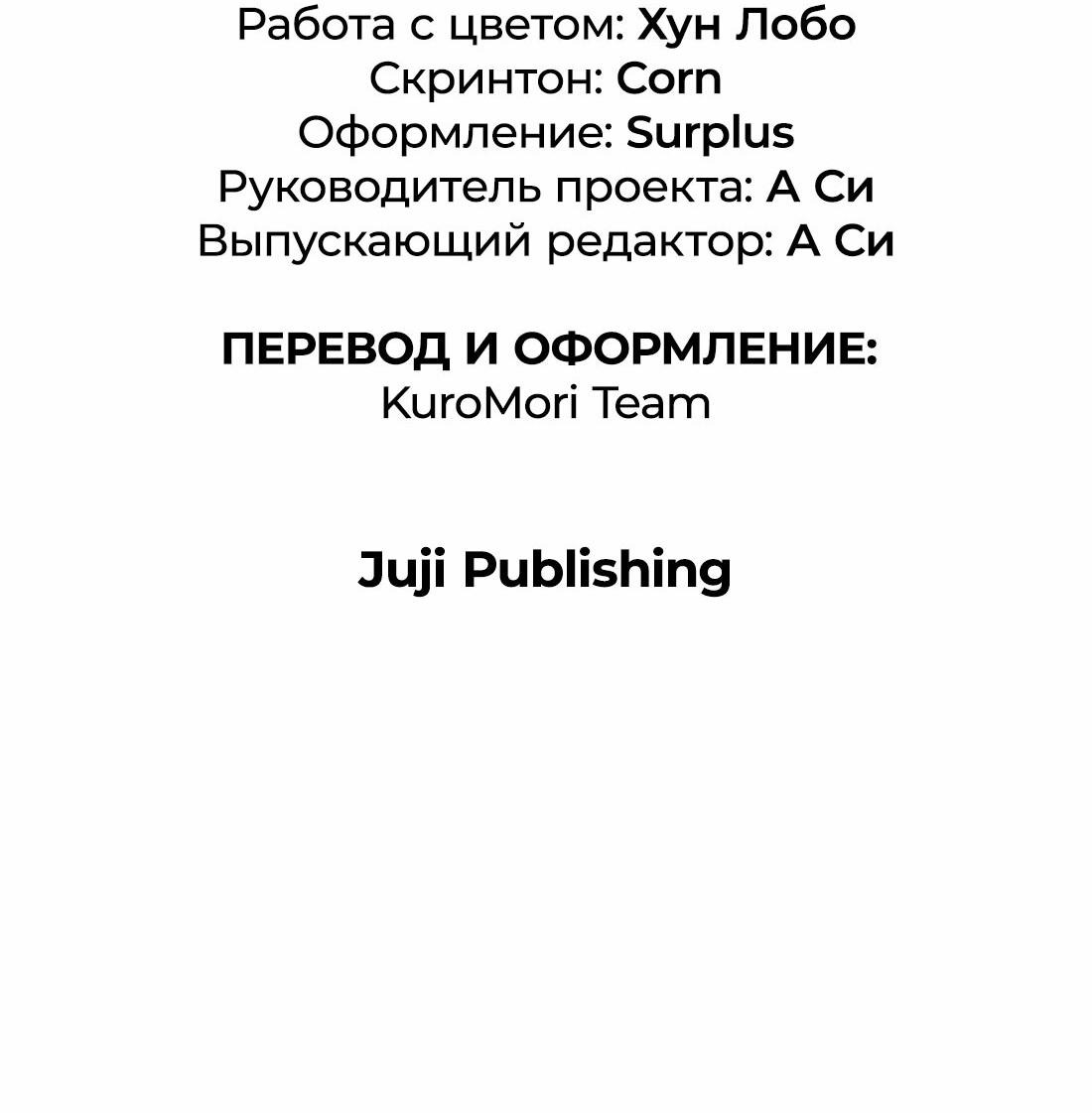 Манга Заключить тебя - Глава 28 Страница 2