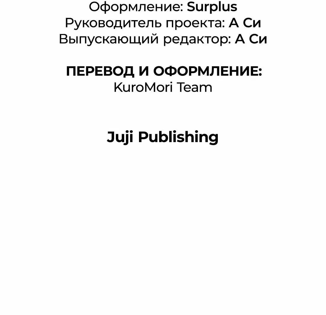 Манга Заключить тебя - Глава 27 Страница 2