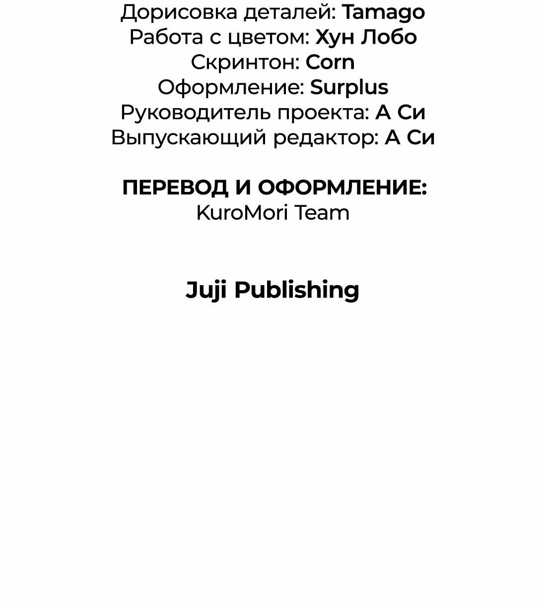 Манга Заключить тебя - Глава 26 Страница 2