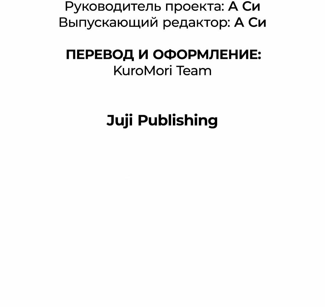 Манга Заключить тебя - Глава 44 Страница 2