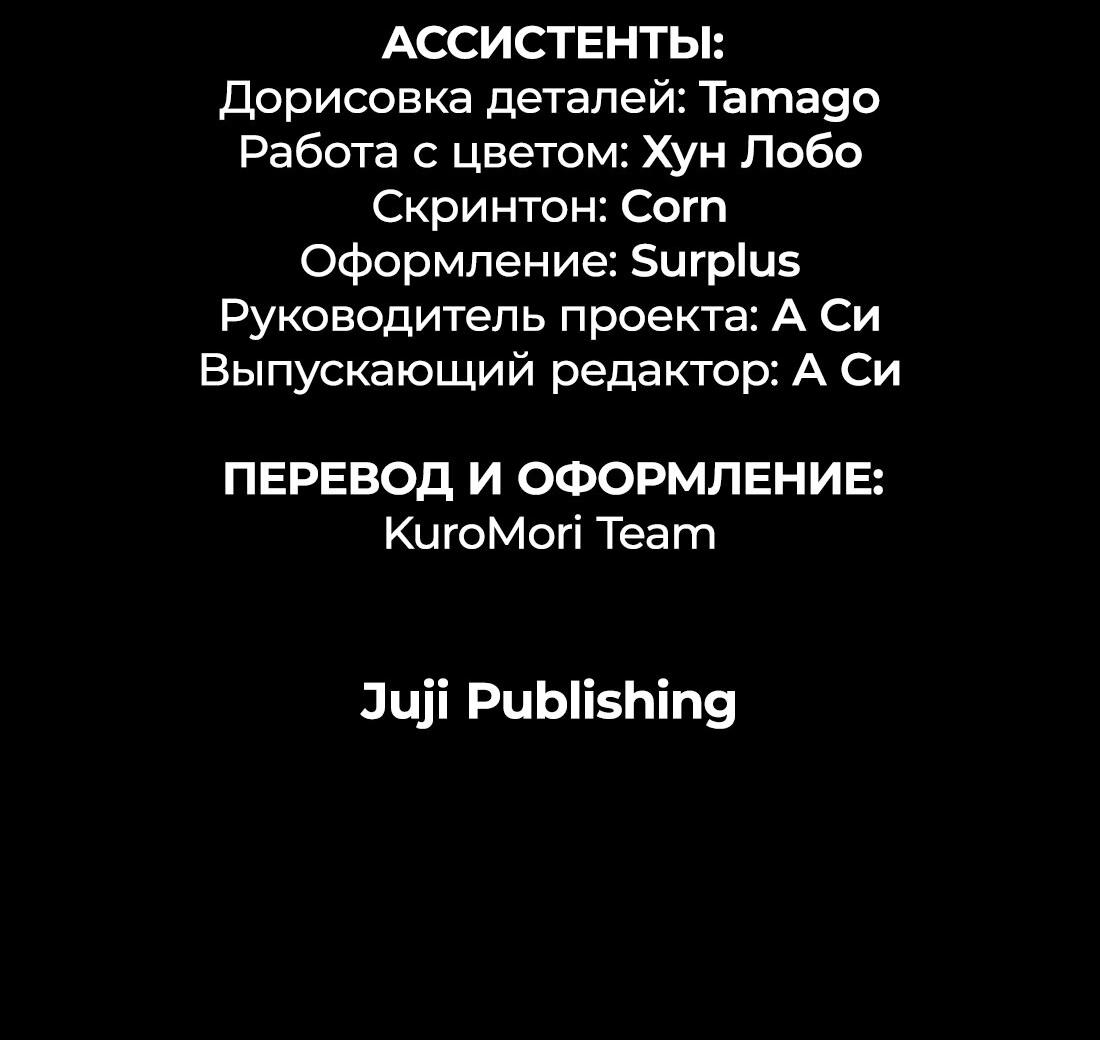 Манга Заключить тебя - Глава 43 Страница 2