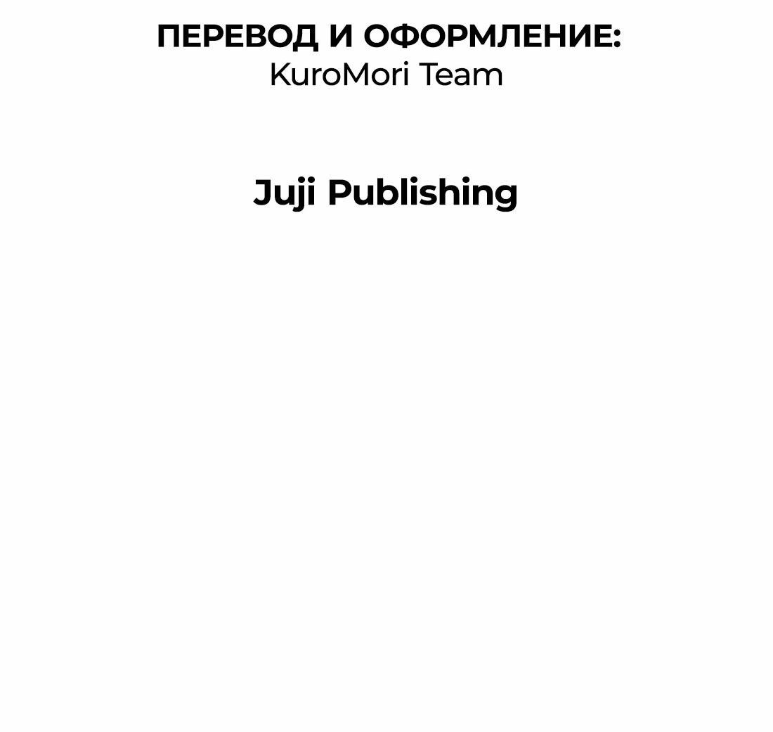 Манга Заключить тебя - Глава 38 Страница 25