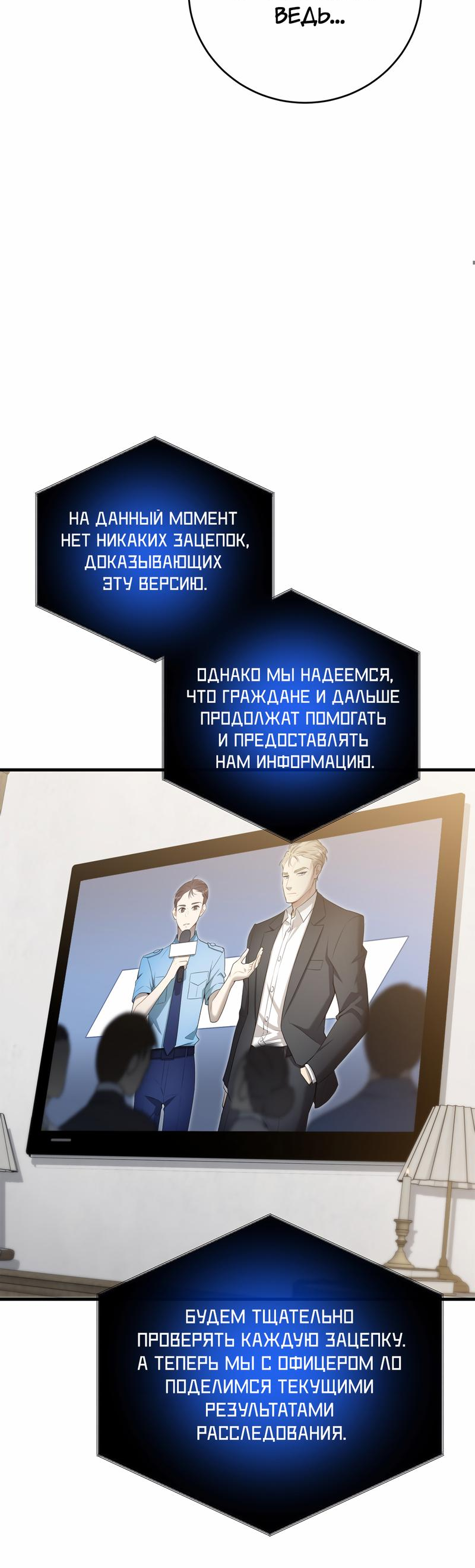 Манга Заключить тебя - Глава 60 Страница 25