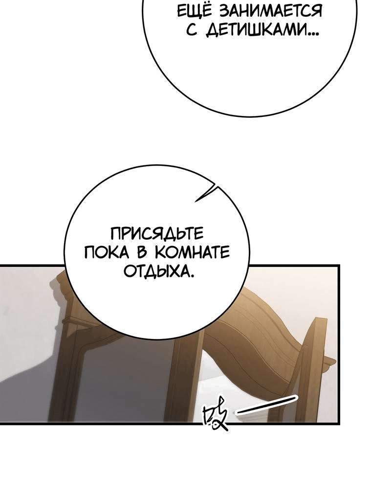 Манга Заключить тебя - Глава 60 Страница 19