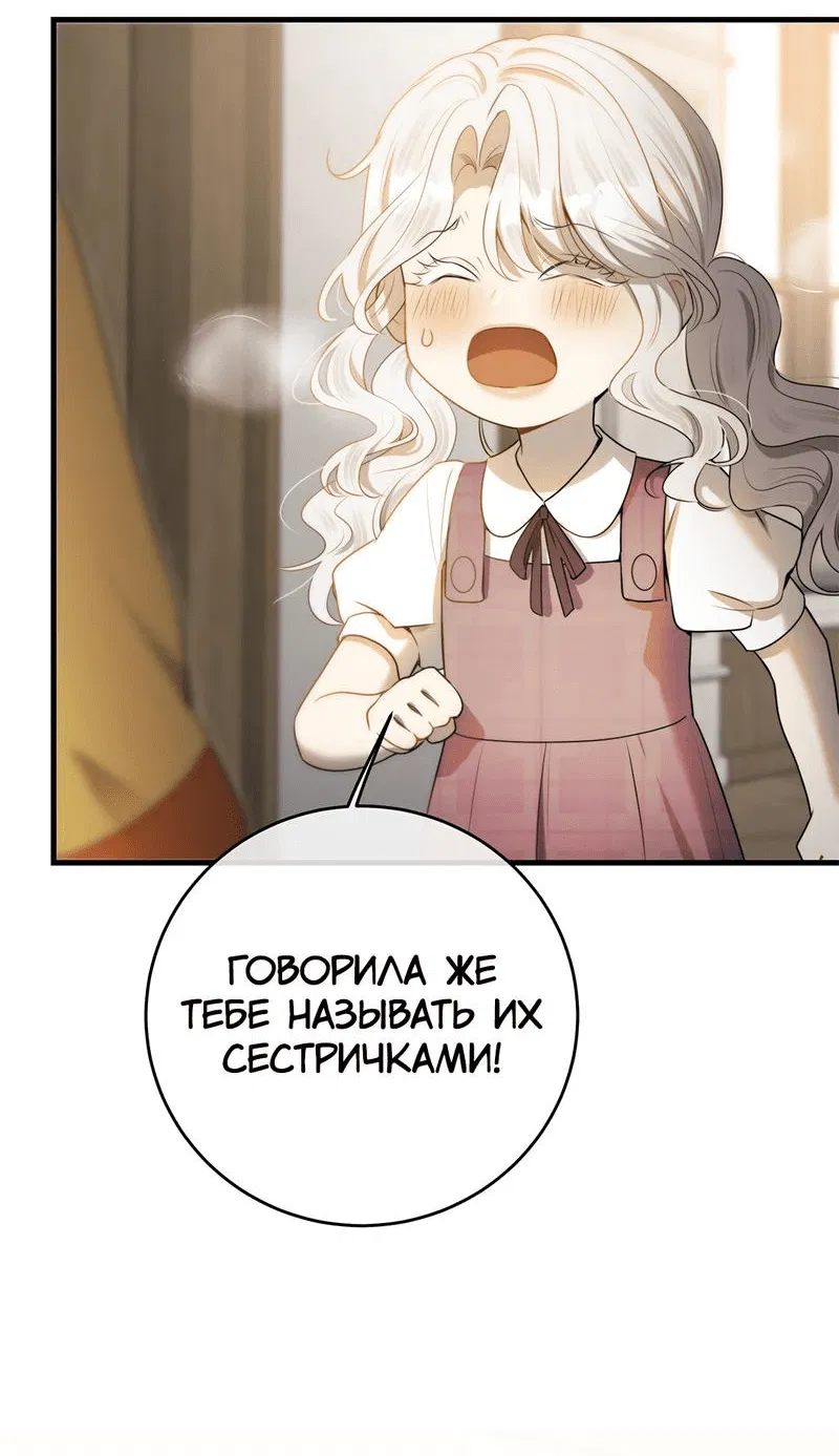 Манга Заключить тебя - Глава 60 Страница 28