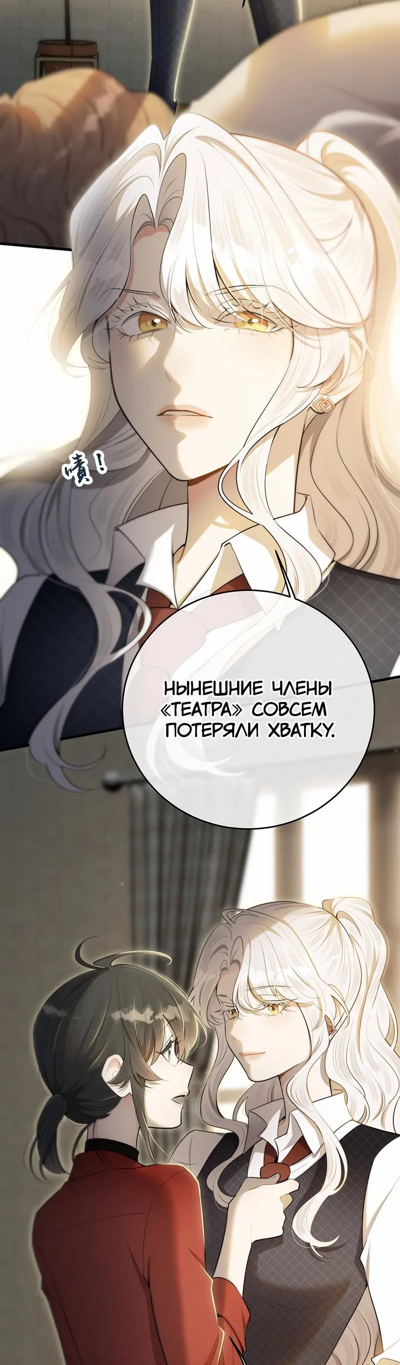 Манга Заключить тебя - Глава 60 Страница 9