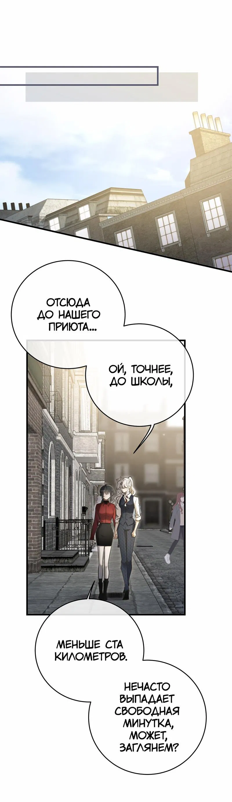 Манга Заключить тебя - Глава 60 Страница 14