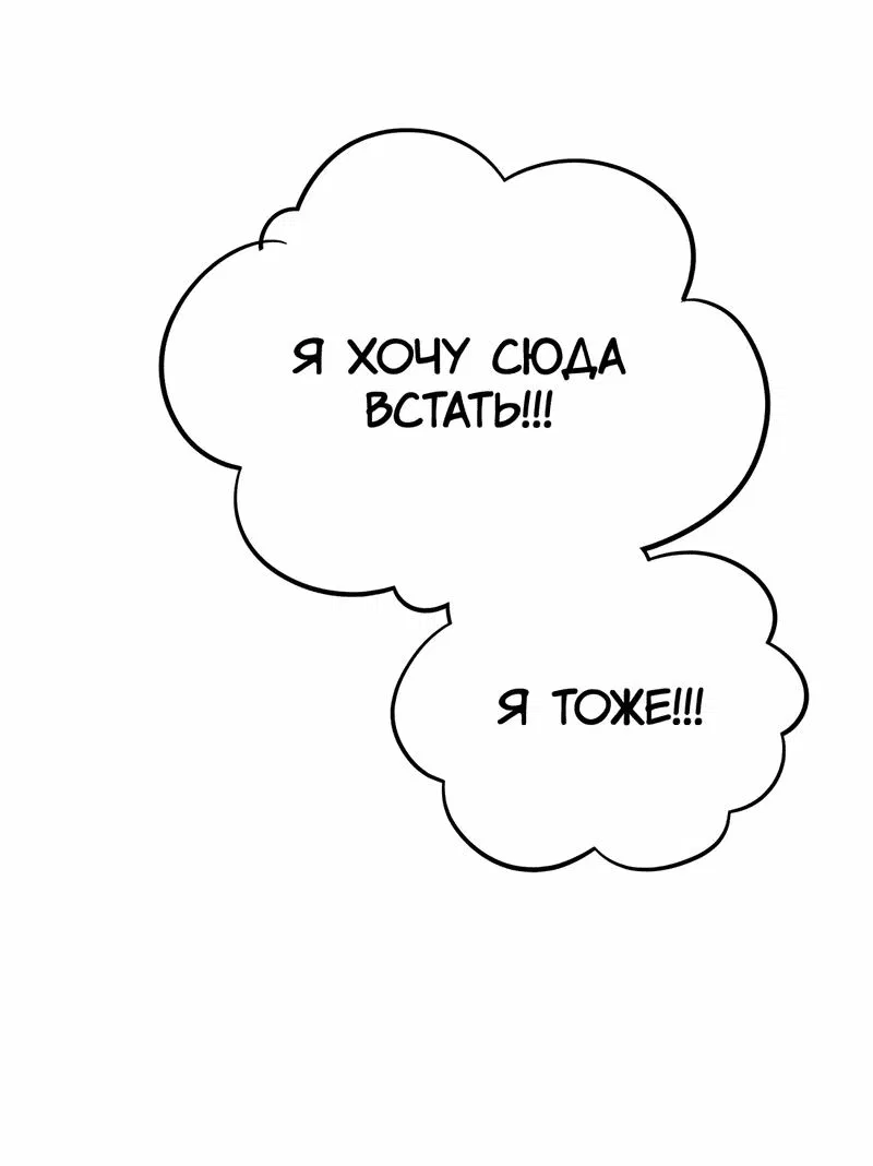 Манга Заключить тебя - Глава 60 Страница 37