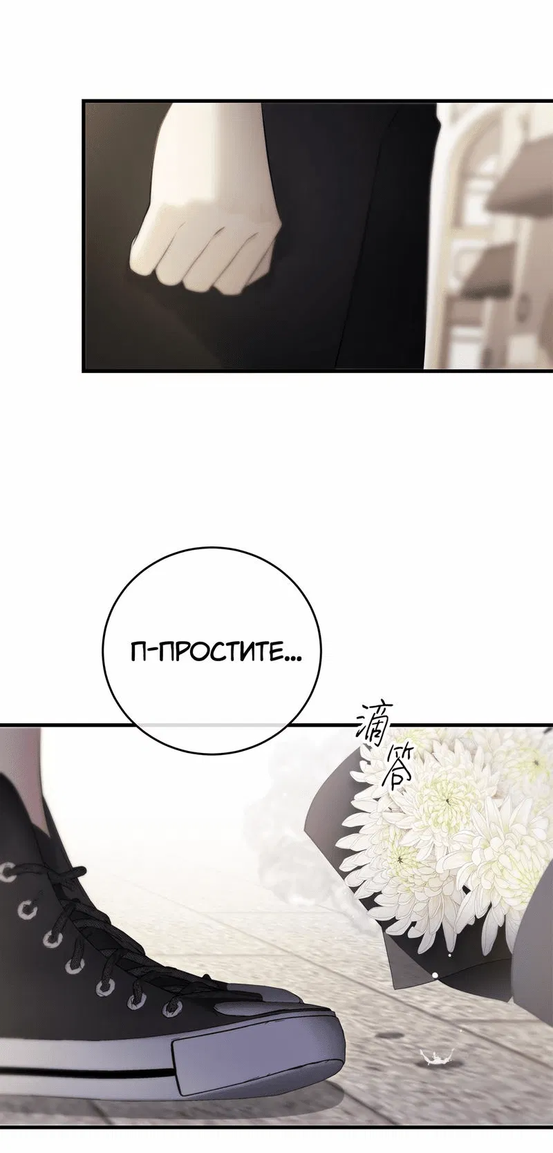 Манга Заключить тебя - Глава 59 Страница 4