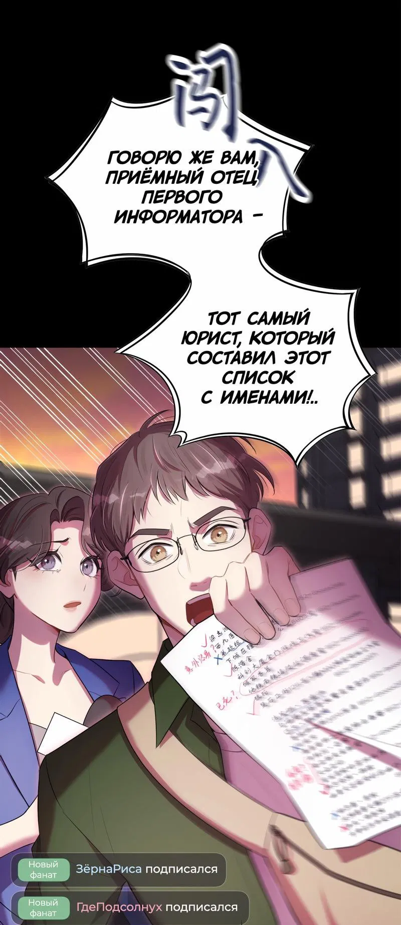 Манга Заключить тебя - Глава 57 Страница 17