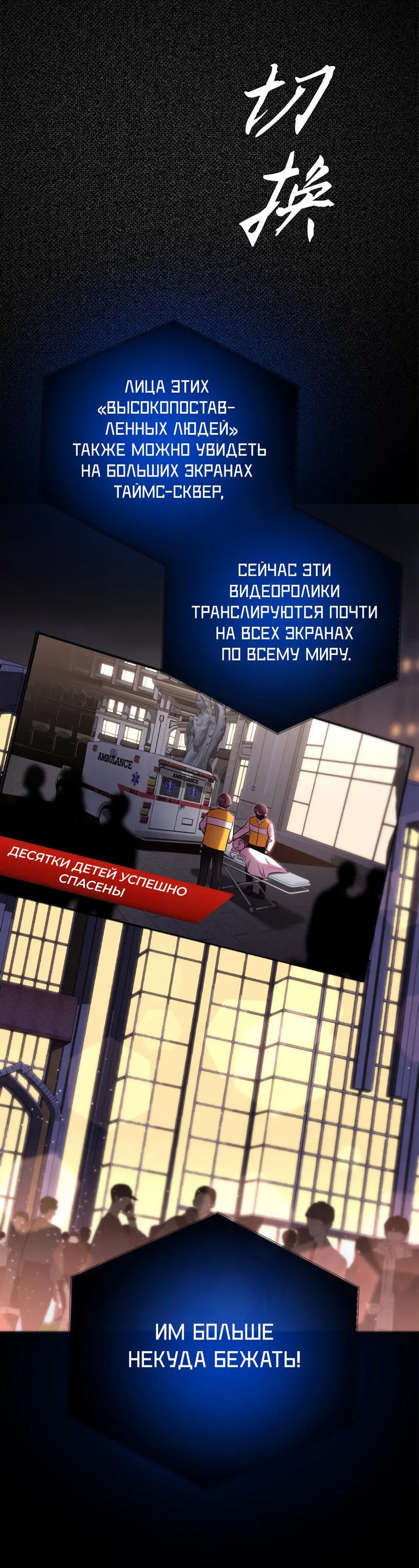 Манга Заключить тебя - Глава 57 Страница 19