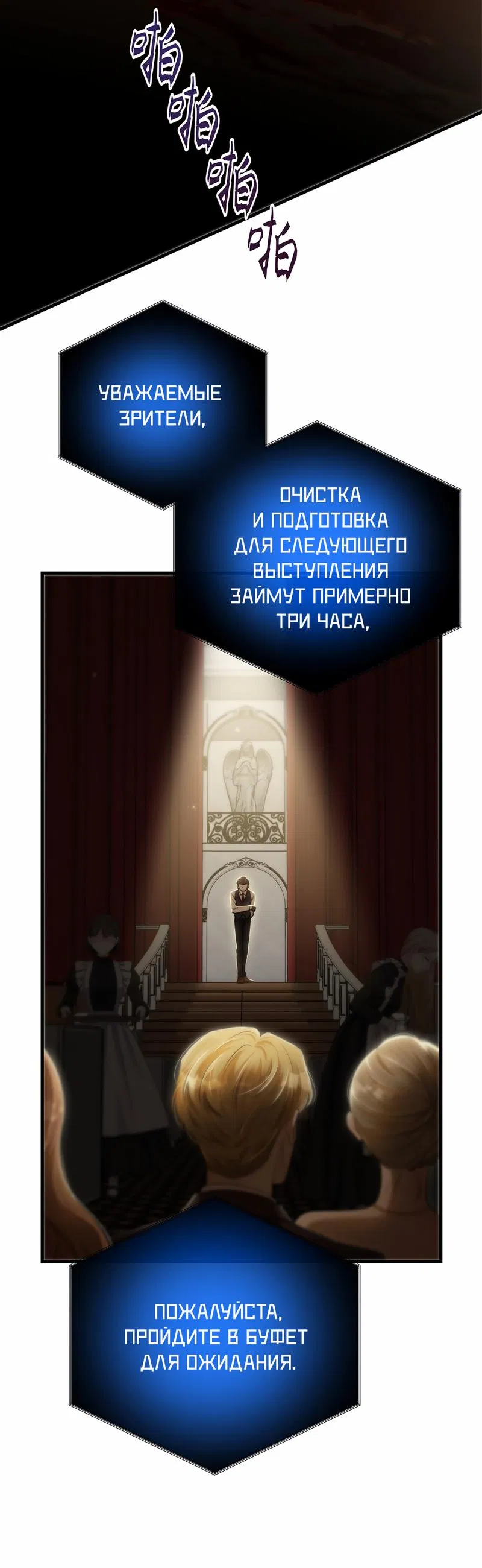 Манга Заключить тебя - Глава 55 Страница 2