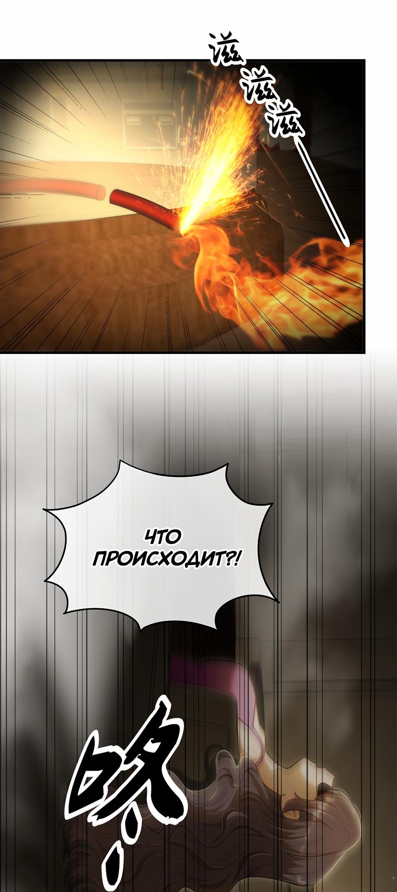 Манга Заключить тебя - Глава 55 Страница 35
