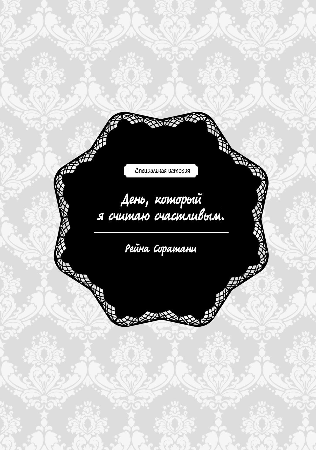 Манга Клянусь, что больше не буду вас беспокоить! - Глава 7 Страница 8