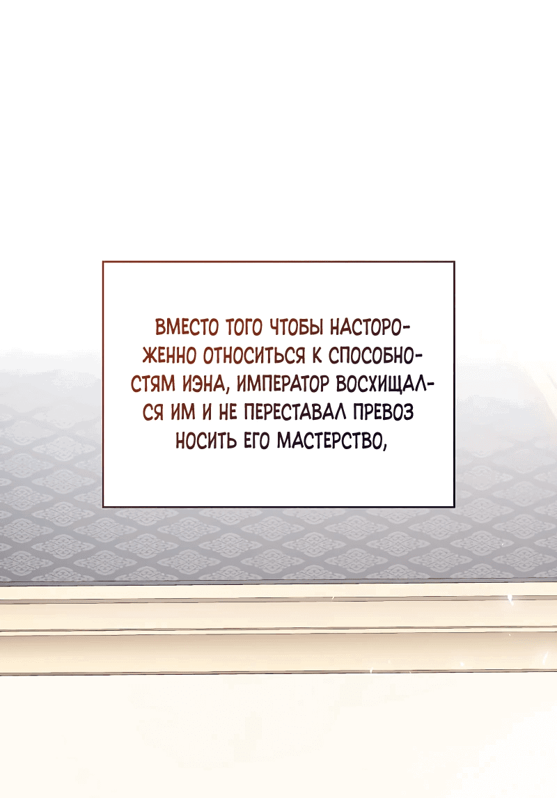 Манга Я ведь хорошо обучила тебя, так почему ты стал одержим? - Глава 2 Страница 21