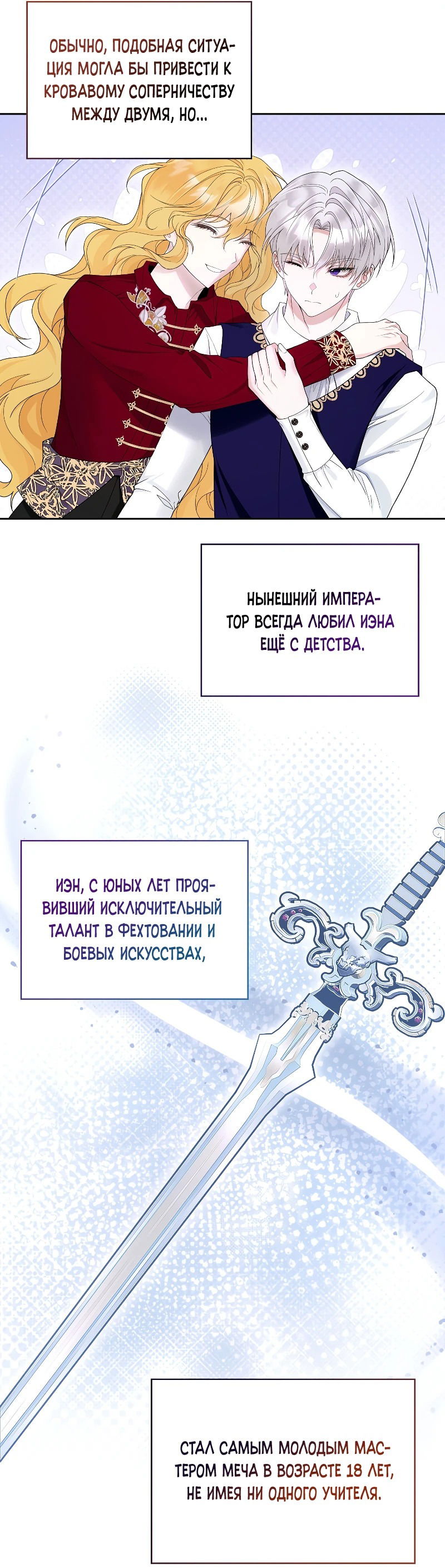 Манга Я ведь хорошо обучила тебя, так почему ты стал одержим? - Глава 2 Страница 20