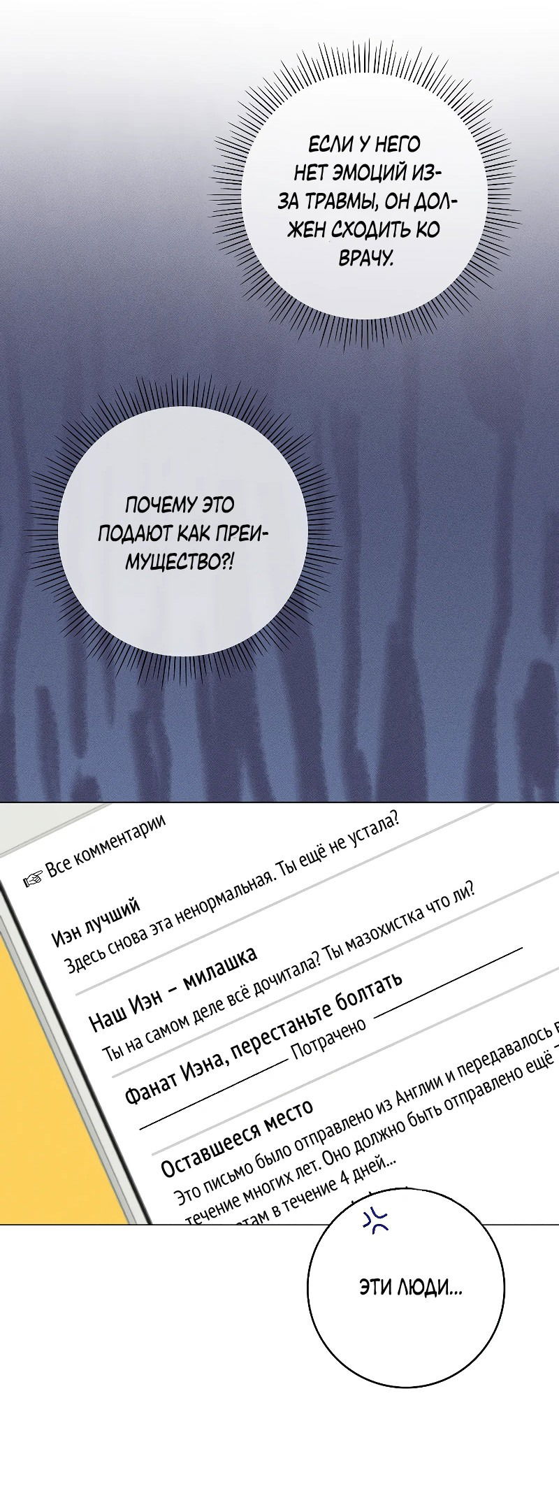 Манга Я ведь хорошо обучила тебя, так почему ты стал одержим? - Глава 1 Страница 18