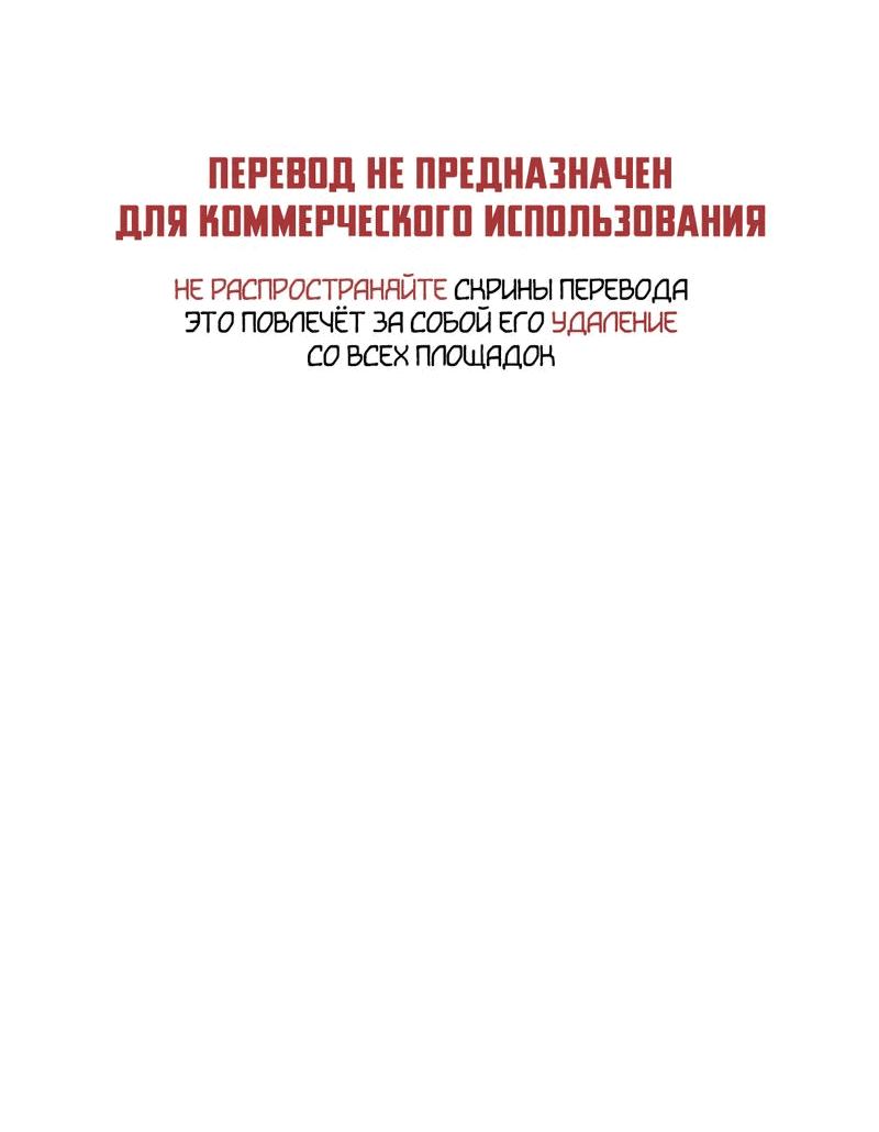 Манга Вечно несчастный господин Юань - Глава 15 Страница 2