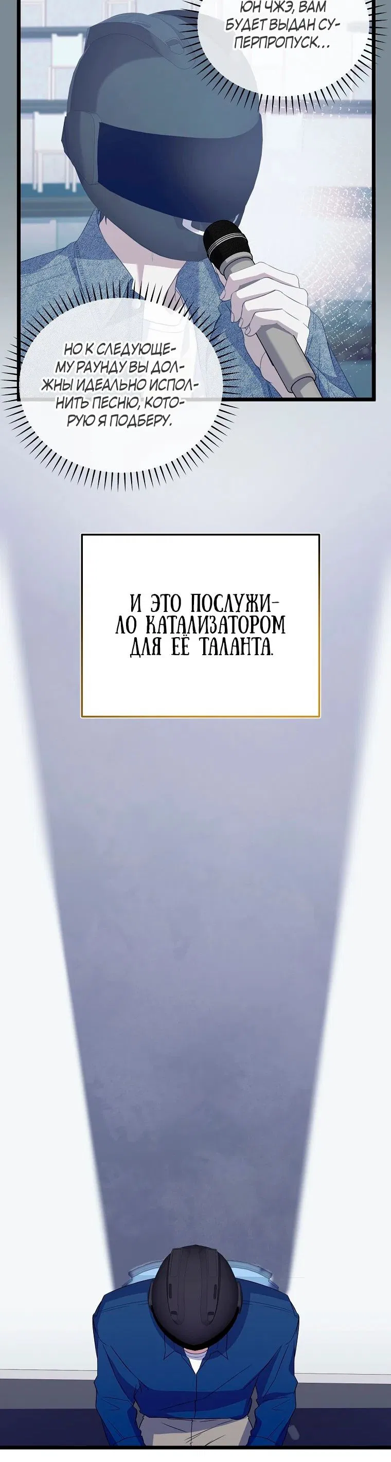 Манга Регрессия безумного гения-композитора - Глава 28 Страница 41