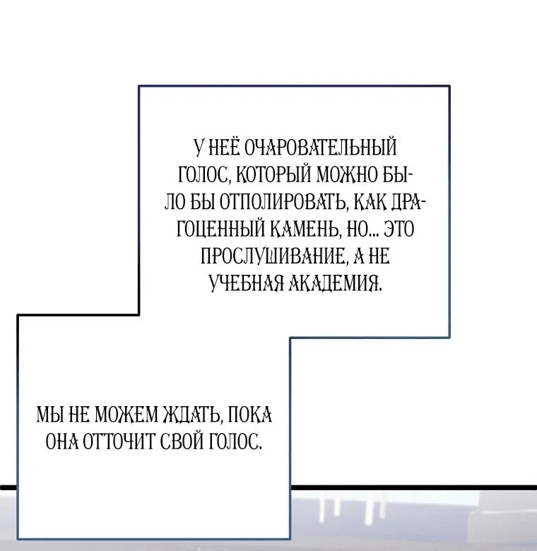 Манга Регрессия безумного гения-композитора - Глава 25 Страница 29