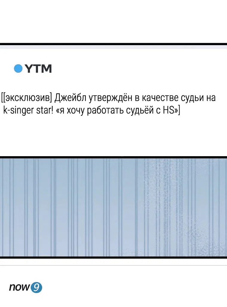 Манга Регрессия безумного гения-композитора - Глава 23 Страница 4