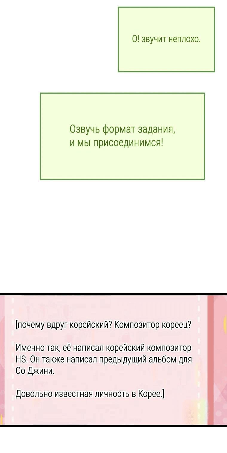 Манга Регрессия безумного гения-композитора - Глава 22 Страница 35